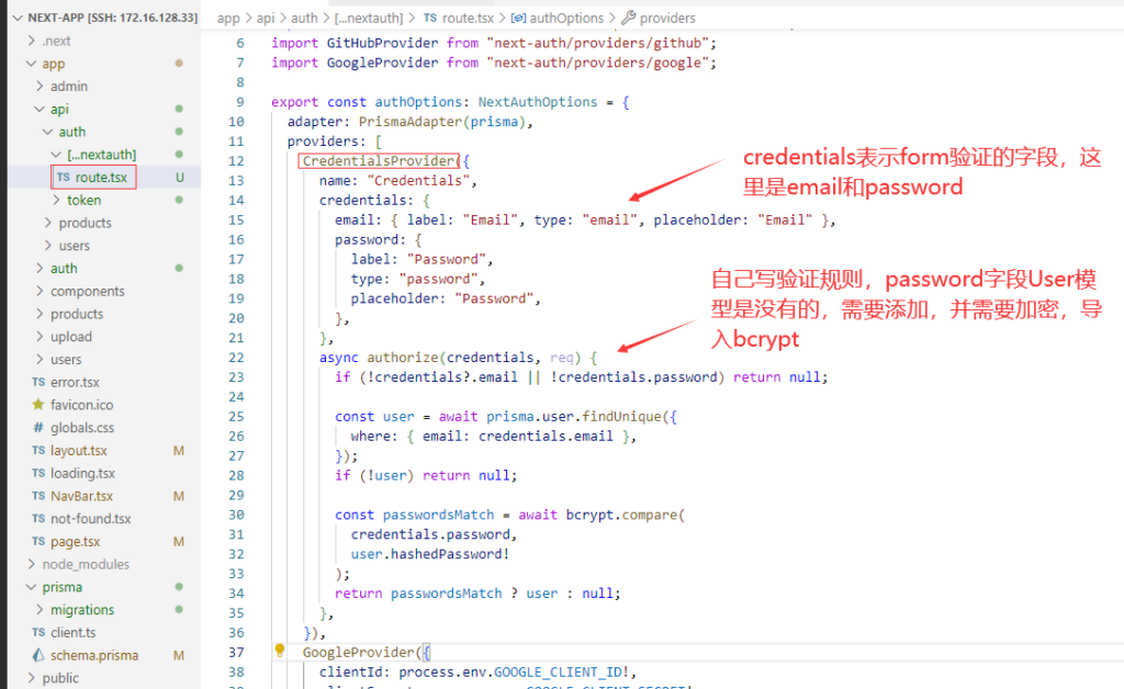 Bcrypt Js Example 掌握Next.js(七)– 身份验证 – 可乐米技术之路